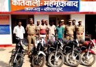 Sitapur : महमूदाबाद पुलिस की बड़ी कार्रवाई, पांच चोरी की बाइकों के साथ तीन शातिर वाहन चोर गिरफ्तार