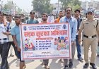 Bajpur: सड़क सुरक्षा अभियान के अंतर्गत निकाली जागरूकता रैली