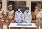 Hardoi: धर्म परिवर्तन के प्रलोभन मामले में दो आरोपी गिरफ्तार, बाइबल बांटकर कराया जा रहा था मतांतरण