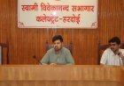 Hardoi: जिला वृक्षारोपण समिति की बैठक में डीएम के निर्देश, मिशन छाया और औषधि वाटिकाओं पर विशेष जोर