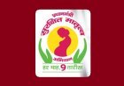 Hardoi: पीएम सुरक्षित मातृत्व अभियान के 10 वर्ष पूर्ण, स्वास्थ्य केंद्रों पर आयोजित हुए विशेष क्लिनिक