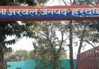 Hardoi: पत्नी ने पति पर लगाया मारपीट का आरोप,लात-घूसों और लाठी-डंडों से पीटा, मुकदमा दर्ज