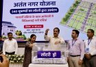 Lucknow: अनंत नगर योजना में 540 भूखण्डों का पारदर्शी आवंटन: लॉटरी ड्रा में आवेदकों ने खुद निकाली पर्चियां