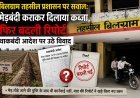Hardoi: बिलग्राम तहसील प्रशासन पर सवाल: मेड़बंदी कराकर दिलाया कब्जा, फिर बदली रिपोर्ट; थाकबंदी आदेश पर उठे विवाद
