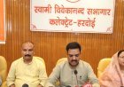 Hardoi: प्रधानमंत्री मोदी के सेवा, सुशासन और विकास के 12 वर्ष पूर्ण: प्रभारी मंत्री असीम अरूण बोले- हर क्षेत्र में हुआ अभूतपूर्व परिवर्तन