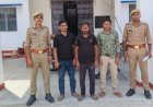 Hardoi: मारपीट के मामले में तीन आरोपी गिरफ्तार, पुलिस ने भेजा जेल