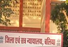 Ballia : दुष्कर्म के पांच दोषियों को अदालत ने सुनाई 25-25 साल की कड़ी सजा, जुर्माना भी लगाया-