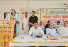 प्राकृतिक एवं जैविक खेती को बढ़ावा देने के लिए जागरूकता गोष्ठी आयोजित, उत्कृष्ट किसानों को किया गया सम्मानित