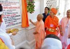 Ayodhya : भारतीय संस्कृति की रक्षा के लिए हर परिवार कम से कम एक गाय का खर्च उठाए- मुख्यमंत्री
