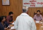 Hardoi : हरदोई कलेक्ट्रेट में जिलाधिकारी ने सुनीं जन समस्याएं, 59 शिकायतों के तुरंत निपटारे के आदेश