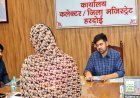 Hardoi : कलेक्ट्रेट में जिलाधिकारी अनुनय झा ने सुनीं जन समस्याएं, 64 शिकायतों के जल्द निपटारे के आदेश