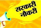 यूपी में युवाओं को सरकारी नौकरी का तोहफा, कृषि विभाग में 3446 प्राविधिक सहायकों का चयन