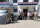 हरदोई में खेत से सोलर प्लेट चुराने वाले गिरोह का पर्दाफाश, पिकअप और बाइक के साथ छह गिरफ्तार
