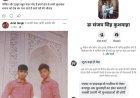 Hardoi : रूपापुर में सोशल मीडिया पोस्ट पर बढ़ा तनाव, पुलिसकर्मी पर भी लगा मारपीट का आरोप
