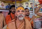 Sambhal : सम्भल से जगद्गुरु शंकराचार्य का बड़ा राजनीतिक संदेश: 'नकली हिंदुत्व' पर प्रहार, गौ रक्षा के नाम पर वोट रिजर्व करने की अपील