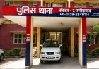Faridabad Police Station Weapon Theft: फरीदाबाद में थाने के मालखाने से 32 हथियार गायब, विदेशी पिस्तौलें भी चोरी, मुंशी पर केस दर्ज
