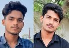 Hardoi : पिहानी में सड़क हादसे में बाइक सवार दो दोस्तों की मौत, एक गंभीर, स्वास्थ्य व्यवस्था पर उठे सवाल