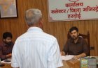 Hardoi : जिलाधिकारी अनुनय झा ने कलेक्ट्रेट में सुनीं जनसमस्याएं, अधिकारियों को दिए गुणवत्तापूर्ण निस्तारण करने के निर्देश
