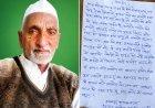 Saharanpur : ऐतिहासिक अखाड़े पर अधिकार को लेकर बढ़ा विवाद, वर्तमान उस्ताद ने लगाया गुमराह करने का आरोप