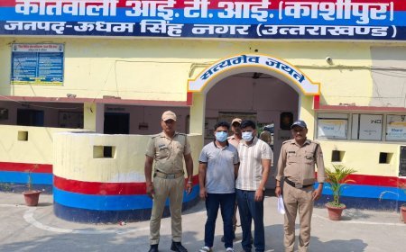 Kashipur : गाड़ी खड़ी करने के विवाद में मारपीट के बाद व्यक्ति की मौत, दो आरोपी गिरफ्तार
