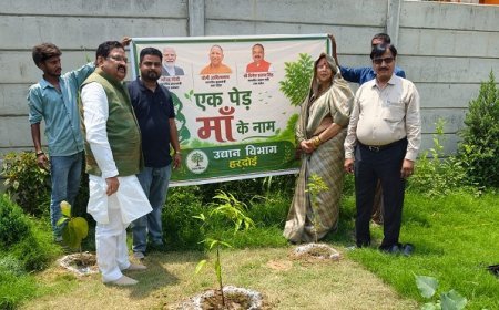 Hardoi: विश्व पर्यावरण दिवस पर हरदोई में 1.30 लाख पौधों का वृहद वृक्षारोपण