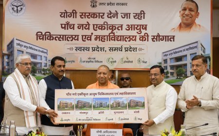 Lucknow: योगी सरकार देने जा रही पांच नये एकीकृत आयुष चिकित्सालय एवं महाविद्यालय की सौगात 