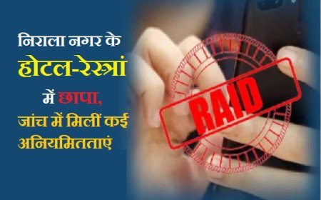 Delhi: निराला नगर के होटल-रेस्त्रां में छापा, जांच में मिलीं कई अनियमितताएं