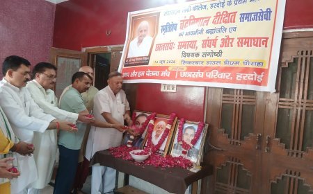 छात्र राजनीति के पुरोधाओं को भावभीनी श्रद्धांजलि, नई पीढ़ी को दिया सामाजिक चेतना का संदेश