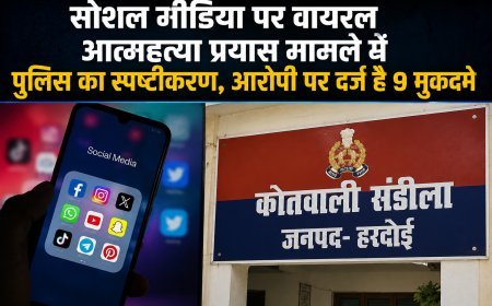 सोशल मीडिया पर वायरल आत्महत्या प्रयास मामले में पुलिस का स्पष्टीकरण, आरोपी पर दर्ज हैं 9 मुकदमे