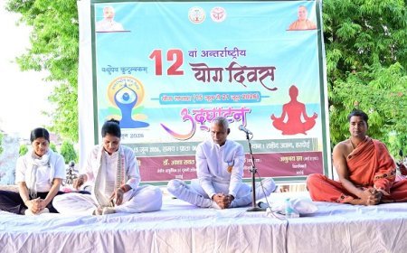 अंतर्राष्ट्रीय योग दिवस-2026: हरदोई में योग सप्ताह का भव्य शुभारंभ, स्वस्थ जीवन का दिया संदेश