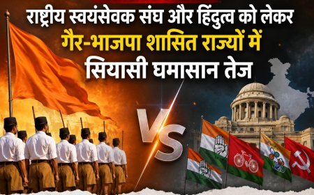 National Debate: राष्ट्रीय स्वयंसेवक संघ और हिंदुत्व को लेकर गैर-भाजपा शासित राज्यों में सियासी घमासान तेज
