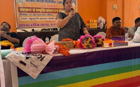 Pilibhit : सहकारिता के जरिए राष्ट्र निर्माण और खुशहाली लाने पर दिया गया जोर, पीलीभीत में हुआ खास कार्यक्रम