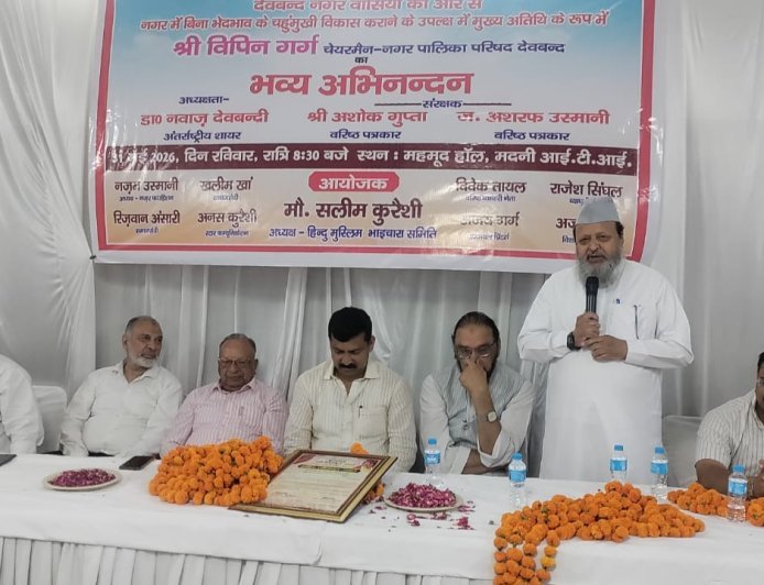Deoband : हर इंसान को एक समान समझना भी ईश्वर की भक्ति- डॉक्टर नवाज