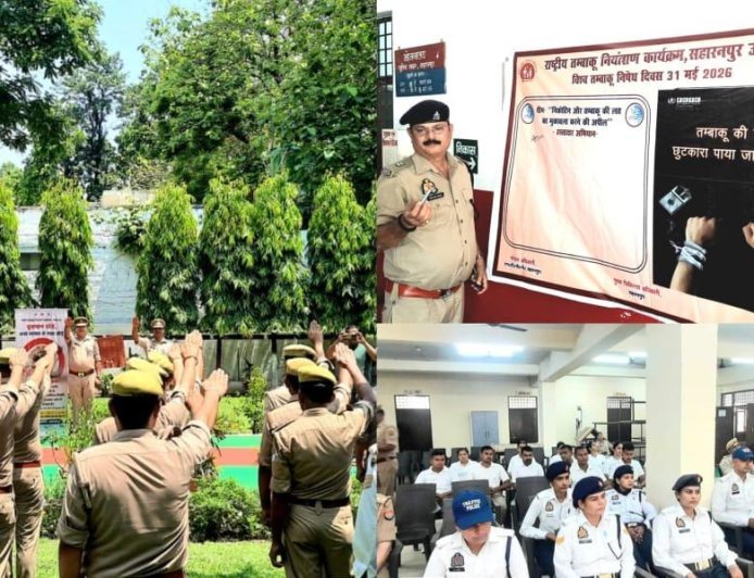 Saharanpur : पुलिस लाइन में नशामुक्ति जागरूकता कार्यक्रम का आयोजन, पुलिसकर्मियों को दिलाई गई शपथ