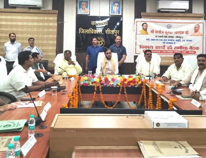 Sitapur: 12 वर्षों का उत्सव जनभागीदारी से मनाएगी सरकार, प्रभारी मंत्री ने की समीक्षा बैठक, 5 से 21 जून तक होंगे विभिन्न कार्यक्रम।