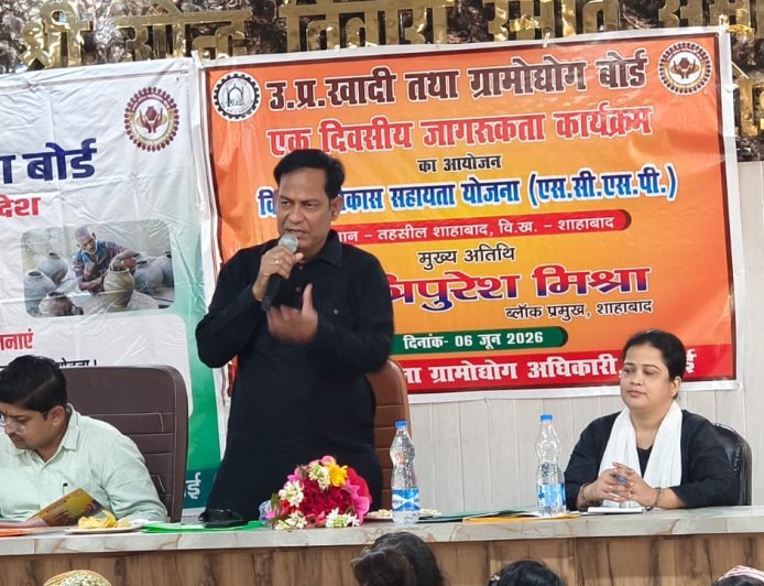 Hardoi : शाहाबाद में जिला ग्रामोद्योग विभाग ने लगाया जागरूकता शिविर, सरकारी योजनाओं की दी गई जानकारी