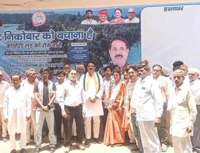 Sambhal: ग्रेट निकोबार परियोजना के विरोध में कांग्रेस का हस्ताक्षर अभियान, अडानी को लाभ पहुंचाने का लगाया आरोप
