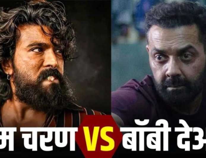 बॉक्स ऑफिस पर राम चरण के तूफान के आगे बेदम हुआ 'लॉर्ड बॉबी' का जादू, पहले वीकेंड में ही दोनों फिल्मों के बीच दिखा जमीन-आसमान का फासला