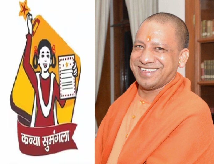 Lucknow: मुख्यमंत्री कन्या सुमंगला योजना बनी बेटियों के उज्ज्वल भविष्य की गारंटी