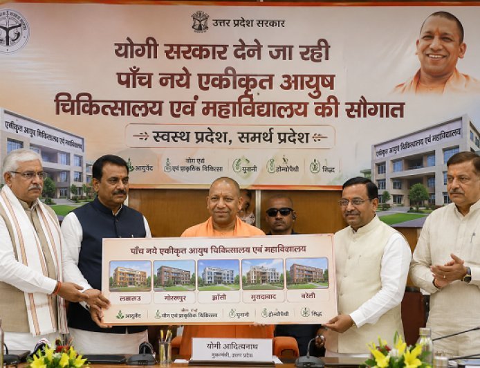 Lucknow: योगी सरकार देने जा रही पांच नये एकीकृत आयुष चिकित्सालय एवं महाविद्यालय की सौगात 
