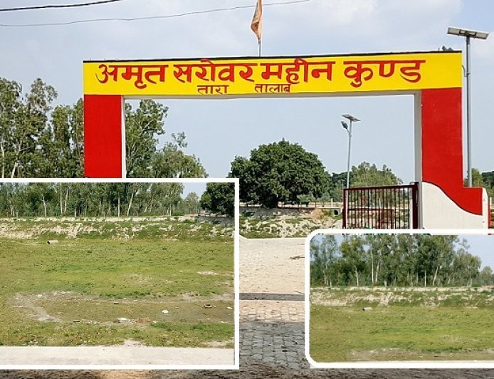 Hardoi: लाखों की लागत से बना अमृत सरोवर सूखा, प्यासे पशु-पक्षी; महीन कुण्ड में योजना पर उठे सवाल