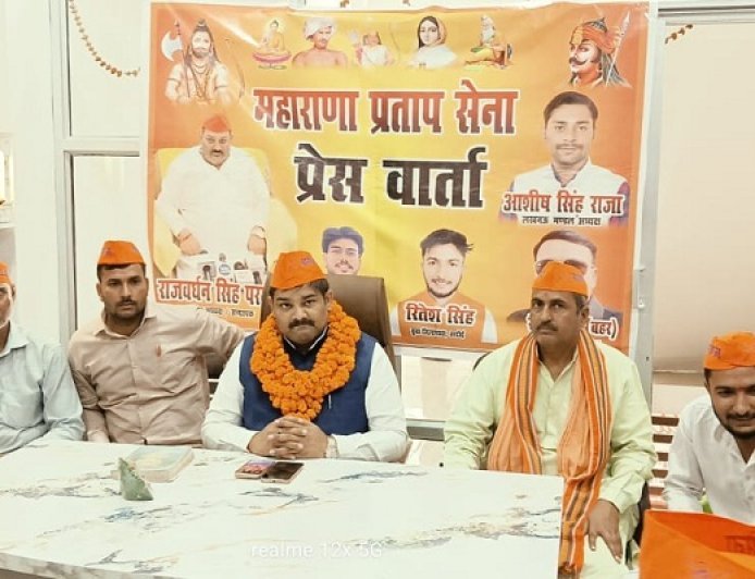 Hardoi: महाराणा प्रताप सेना का विस्तार, नए पदाधिकारियों की घोषणा; प्रतिमा स्थापना की मांग तेज
