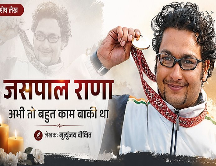 Special Article: जसपाल राणा – अभी तो बहुत काम बाकी था 