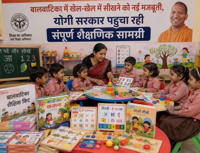 बालवाटिका में खेल-खेल में सीखने को नई मजबूती, योगी सरकार पहुंचा रही संपूर्ण शैक्षणिक सामग्री