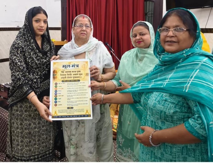 Deoband : देवबंद में गुरु ग्रंथ साहिब के मूल मंत्र का पाठ करने वाली संगत सम्मानित, पौने दो लाख से अधिक बार हुआ जाप