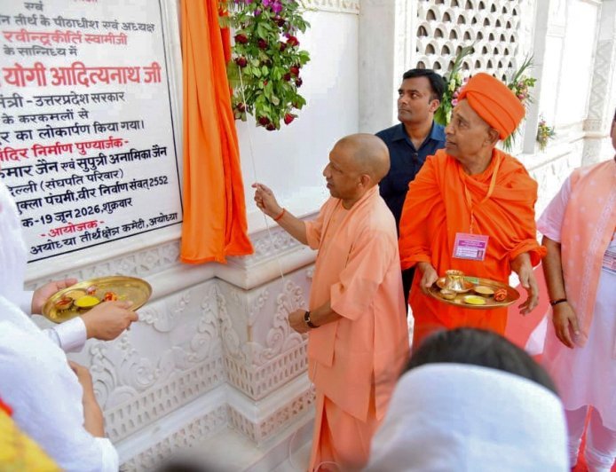Ayodhya : भारतीय संस्कृति की रक्षा के लिए हर परिवार कम से कम एक गाय का खर्च उठाए- मुख्यमंत्री
