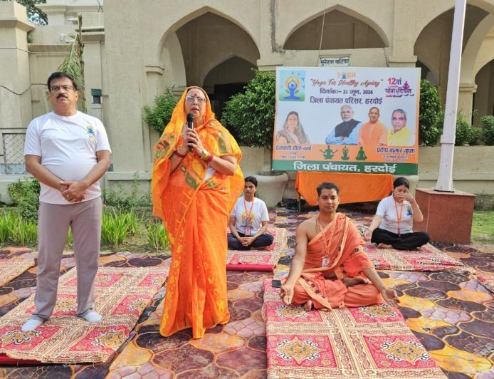 Hardoi : जिला पंचायत परिसर में अंतर्राष्ट्रीय योग दिवस पर शिविर आयोजित, सामूहिक योगाभ्यास से दिया निरोग रहने का संदेश