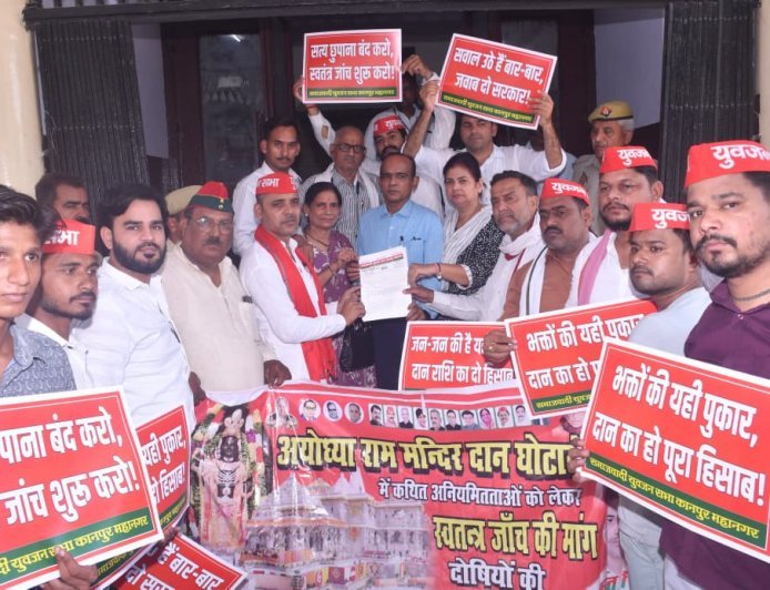 Ayodhya : अयोध्या राम मंदिर चढ़ावा मामले की जांच के लिए कानपुर में राज्यपाल के नाम सौंपा गया ज्ञापन