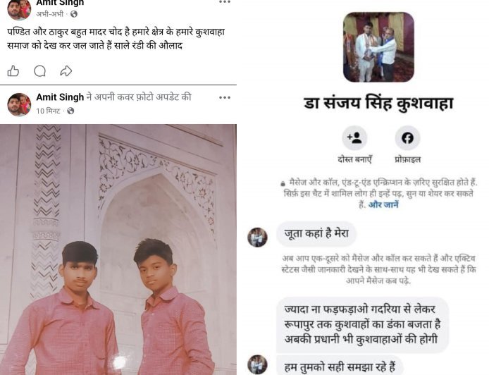 Hardoi : रूपापुर में सोशल मीडिया पोस्ट पर बढ़ा तनाव, पुलिसकर्मी पर भी लगा मारपीट का आरोप