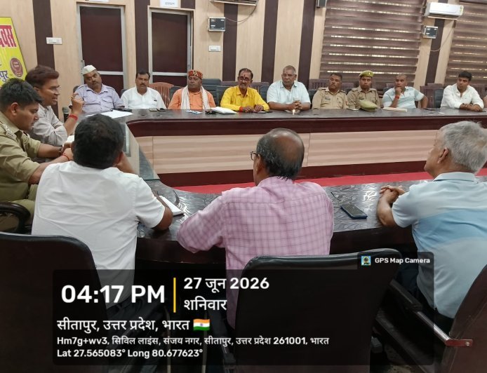Sitapur : तहसील सदर में सुरक्षा मानकों पर बड़ी बैठक, अस्पतालों और प्रतिष्ठानों को सख्त अल्टीमेटम